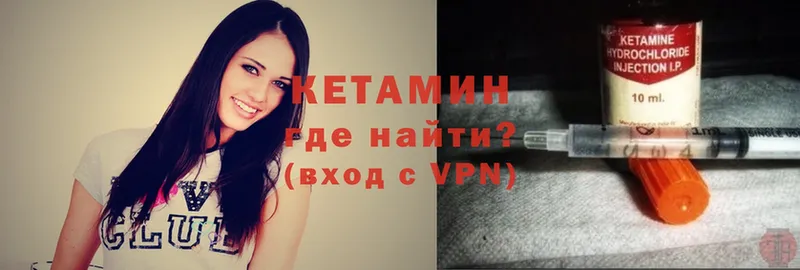 Кетамин ketamine  Зверево 